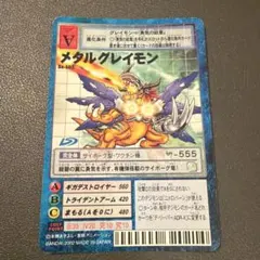 送料込★貴重★メタルグレイモン Bo-665 旧デジモンカード★2002年