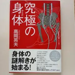 2025年最新】高岡_英夫の人気アイテム - メルカリ