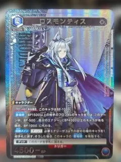 アークナイツVol.2 ロスモンティス(ARK-2-023)SR パラレル - メルカリ