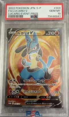 MルカリオEX THE BEST OF XY 176/171 PSA10 - メルカリ
