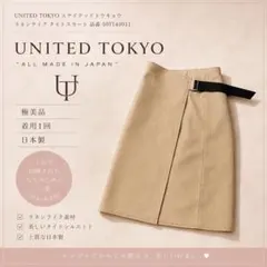 美品✨ユナイテッドトウキョウ 麻調ベルト付タイトスカート オフィスカジュアルのサムネイル