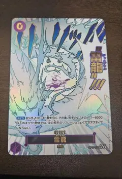 2026年最新】雷龍 OP15-077 R パラレルの人気アイテム - メルカリ