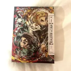 劇場版 鬼滅の刃 無限列車編 完全生産限定版