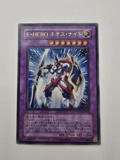 遊戯王 E・HERO ネオス・ナイト VJMP-JP048 ウルトラ - メルカリ