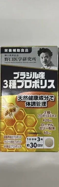 2025年最新】ブラジル プロポリス 粒の人気アイテム - メルカリ