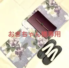 新品☆呉服屋♪綿麻・横段暈し 大人上品な藤の花 スレンダー夏着物