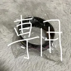 に様専用のサムネイル
