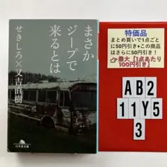 値下.バラ売しません様 リクエスト 2点 まとめ商品