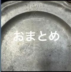 おまとめ　2種