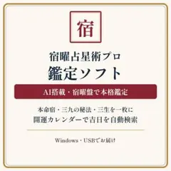 2026年最新】宿曜盤の人気アイテム - メルカリ