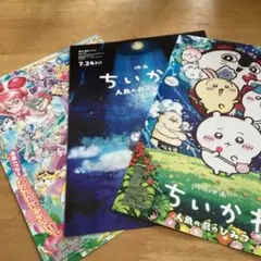 映画 ちいかわ 人魚の島のひみつ フライヤー 2種　名探偵プリキュア2種のセットのサムネイル