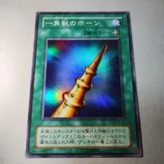 遊戯王 一角獣のホーン スーパーレア PS-03 初期 - メルカリ