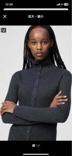 UNIQLO U メリノブレンドハイネックカーディガン　L タグ付き　未使用品