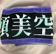 乃木坂46 一ノ瀬美空 個別フェイスタオル 新参者 乃木坂46 OFFICIAL WEB SHOP | 乃木坂46 グッズ通販サイト