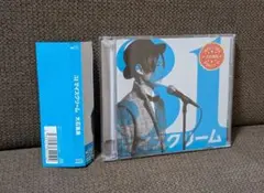 【帯付き】「31 マイスクリーム」大石昌良 CD＋DVD 初回限定盤