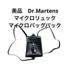 美品　Dr.Martens マイクロリュック　マイクロバッグパックのサムネイル