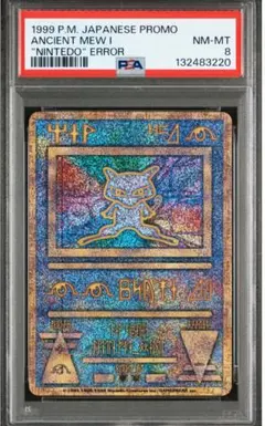 ARS10】古代ミュウ 復刻版 ミュウツーの逆襲 EVOLUTIONプロモ - メルカリ