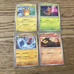 ポケモンカードゲーム ビードル　デデンネ　ダイノーズ　ヤトウモリ 4枚セットのサムネイル