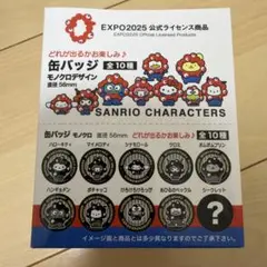 2026年最新】ミャクミャク缶バッジの人気アイテム - メルカリ