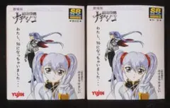 RDX 劇場版機動戦艦ナデシコ ホシノ・ルリ（艦長服/私服）2個セットのサムネイル