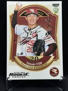 ☆2026 BBM ルーキーエディション 楽天 伊藤樹 銀箔 200枚限定