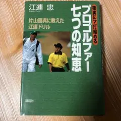 2025年最新】片山晋呉の人気アイテム - メルカリ