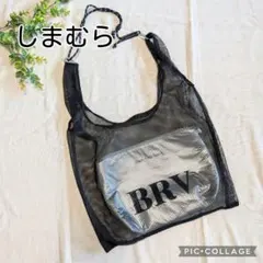 しまむら megumi メッシュバッグ ポーチ付き ブラックのサムネイル