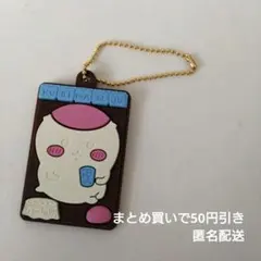 くりまんじゅう/キャラパキラバマス