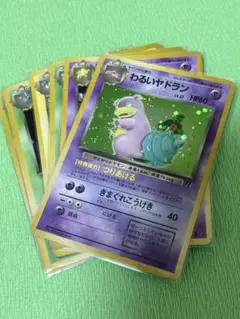 ポケモンカード わるい 旧裏のサムネイル