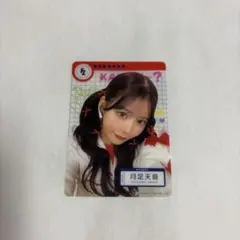 FRUITS ZIPPER 月足天音トレカ