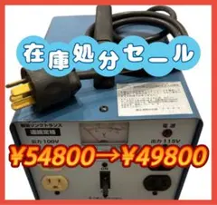 lv8732 育良精機 ポータブルトランス（降圧器） - メルカリ