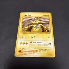 エレブー ☆ 拡張パック 金の空、銀の海 033/106 - メルカリ