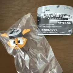 プロ野球マスコット めじるしアクセサリー