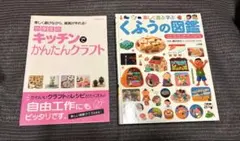 小学館の子ども図鑑プレNEO・図工　書籍・手作り・即購入OK・面白い・美品・書籍