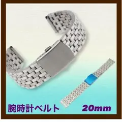 時計ベルト 20mm ステンレス シルバー 7連 金属ベルト メタルバンドのサムネイル