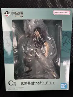 一番くじ　呪術廻戦　懐玉・玉折〜弍〜　C賞　伏黒甚爾　フィギュア