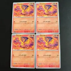 ファイヤー とうしのつばさ 4枚