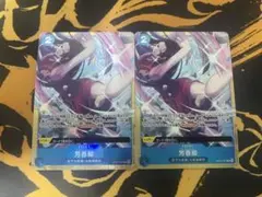 芳香脚 パラレル　2枚セット