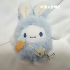 シナモロール　シナモン　マスコットホルダー　ふっくらおみみのうさぎの会　サンリオ