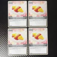 ちょこのオムライス 4枚セット　ホロカ