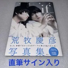 藤林泰也 ファースト写真集 直筆サイン入り - メルカリ