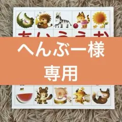 2026年最新】いもとようこの人気アイテム - メルカリ