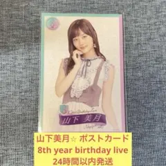 白石麻衣 ポストカード 8th バスラ 乃木坂46 - メルカリ