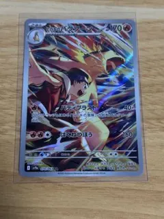 ポケモンカード　ヒビキのバクフーン　AR アートレア