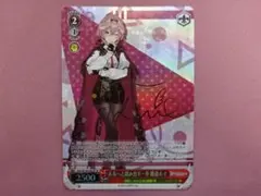 2026年最新】鷹嶺ルイ ヴァイスの人気アイテム - メルカリ