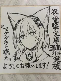 MAKI 直筆イラスト サイン色紙 ロジウラマンホール 神崎蘭子 メルカリ