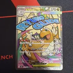 メガカイリューex MA MEGA ハイクラスパック MEGAドリームex ⑤