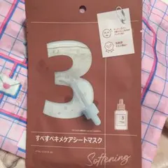 ナンバーズイン　3 すべすべキメケアシートマスク
