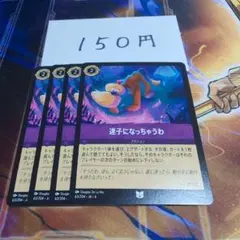 정리 구매 할인 있음 로르카나 잃어버린 4 장 세트