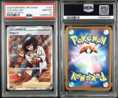 2026年最新】ウカッツ sr psa10の人気アイテム - メルカリ